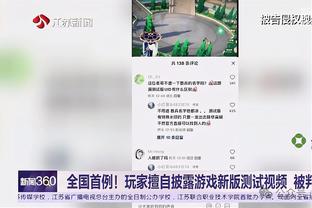 洛蒂托：我们完全配得上胜利 点球判罚无可辩驳